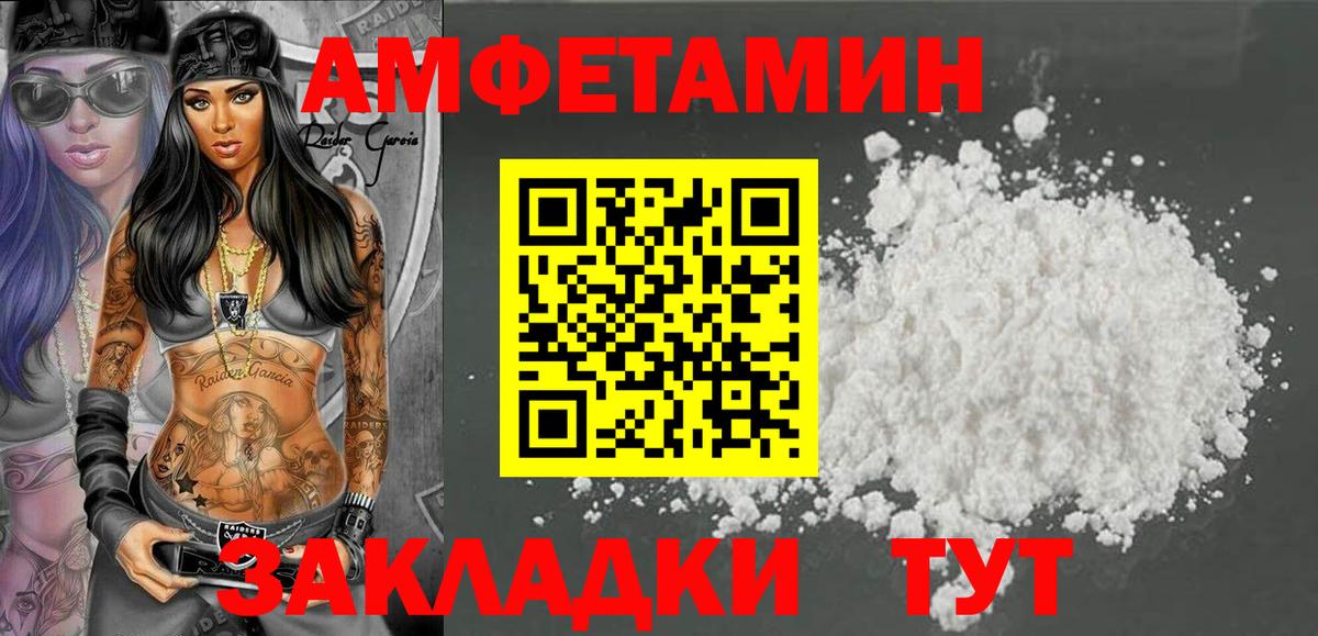 АМФ 97% Полысаево