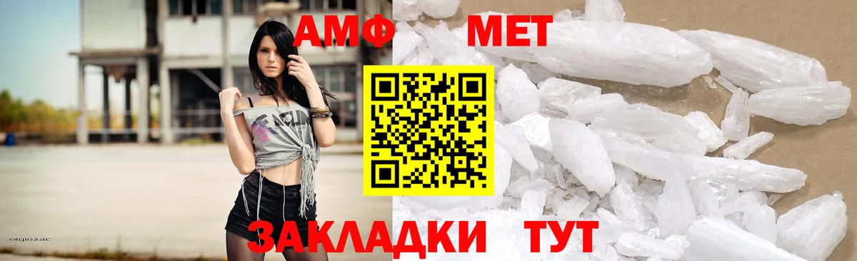 АМФЕТАМИН 98%  Вход с VPN  Amphetamine  Полысаево 
