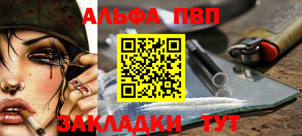 наркотики  Альфа ПВП кристаллы  Вход с VPN  Полысаево 