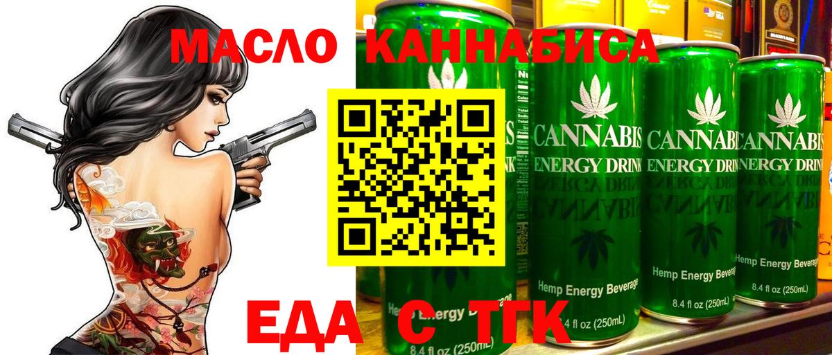 Полысаево  Еда ТГК марихуана  Вход с VPN 