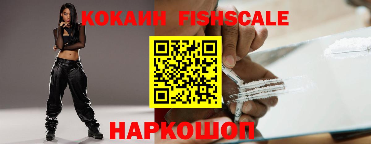 Полысаево  Кокаин 99%  Cocaine VHQ  Вход с VPN 