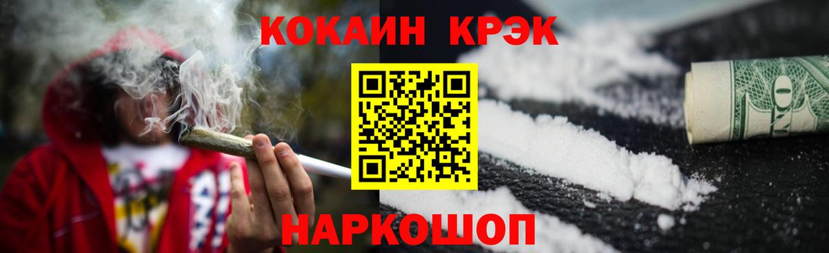 КОКАИН 99% Полысаево