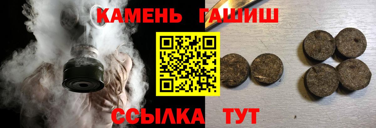 ГАШ гашик Полысаево