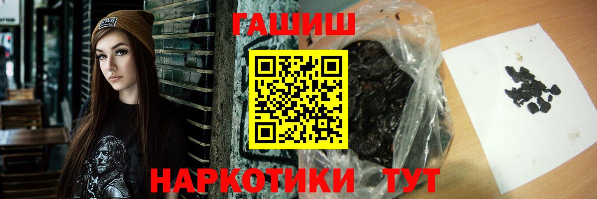 Гашиш 40% ТГК  Вход с VPN  Полысаево 