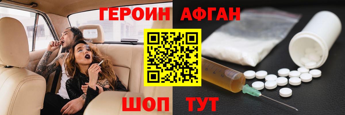 ГЕРОИН белый Полысаево