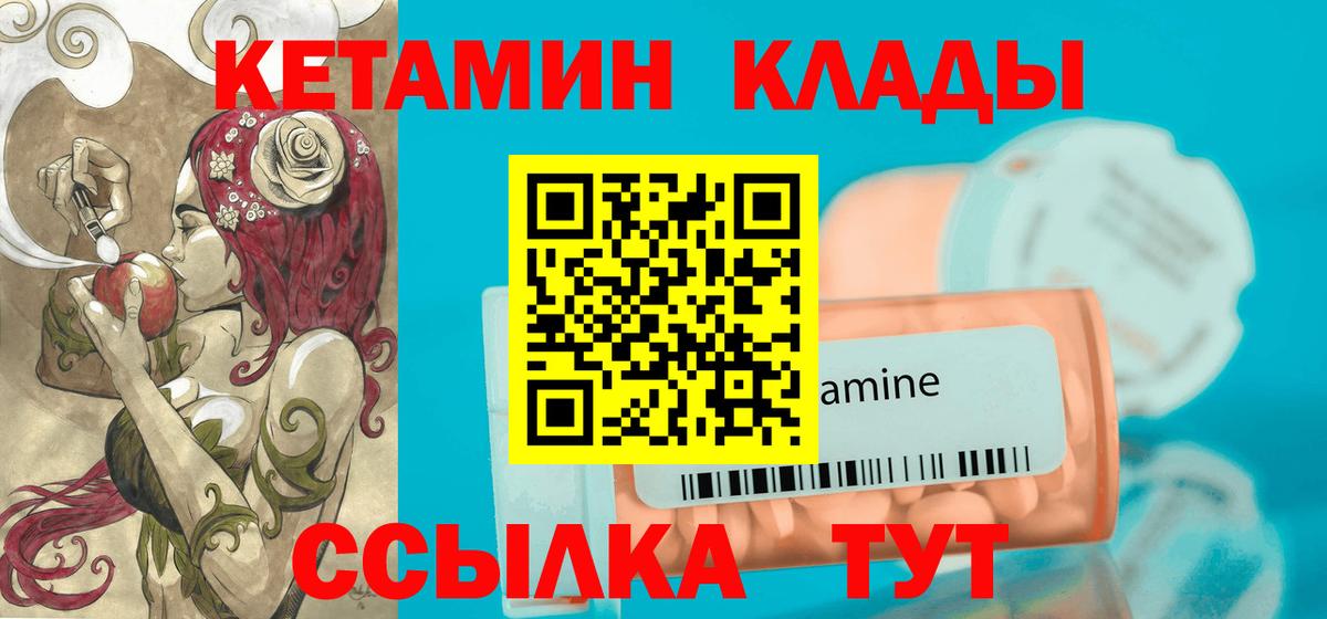Кетамин ketamine  КЕТАМИН ketamine  Вход с VPN  Полысаево 