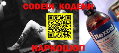 эйфоретик Новозыбков