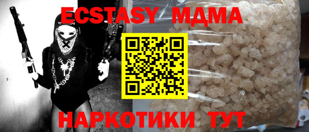 МДМА молли Полысаево