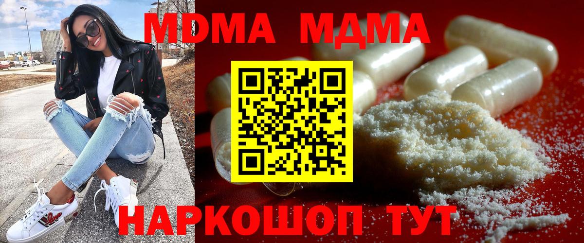 МДМА  Вход с VPN  Полысаево  МДМА VHQ 