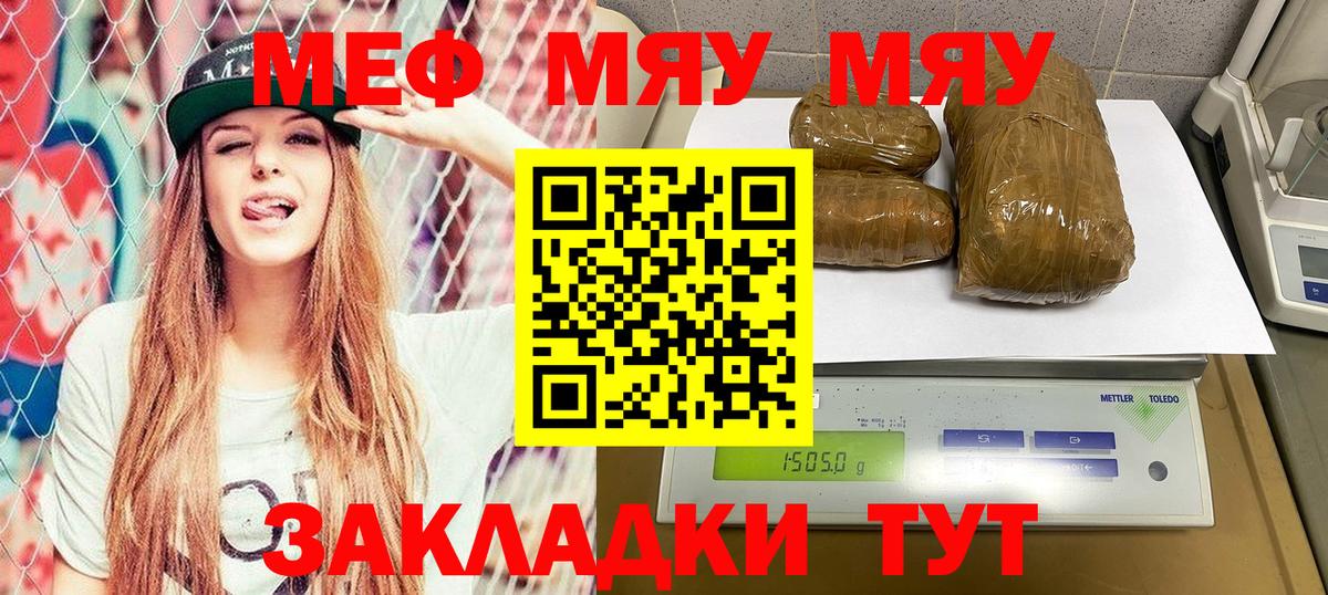 Полысаево  МЕФ  Вход с VPN  Мефедрон мяу мяу  МЕФ мука 