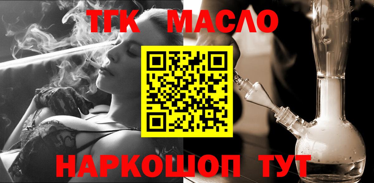 Дистиллят ТГК вейп  цена наркотик  Полысаево  Вход с VPN 