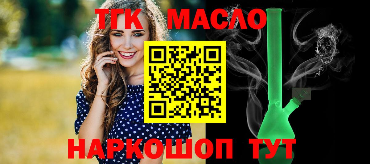 Дистиллят ТГК жижа Полысаево